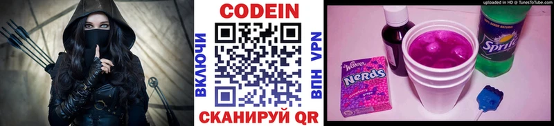 мега ссылки  Плавск  Codein напиток Lean (лин)  купить закладку 
