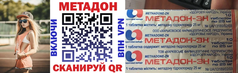 МЕТАДОН VHQ  Плавск 