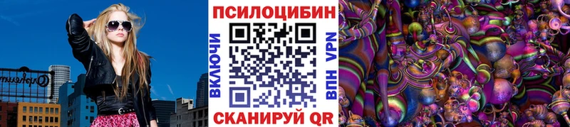 Галлюциногенные грибы Magic Shrooms  купить наркоту  Плавск 